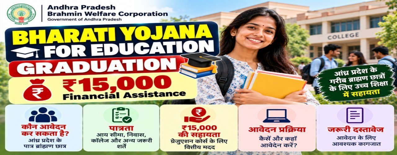 Bharati Yojana for Education - Graduation
