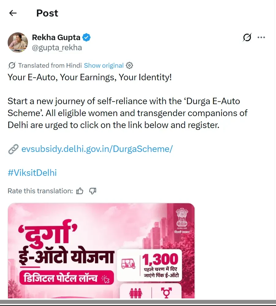delhi durga electric auto yojana rekha gupta