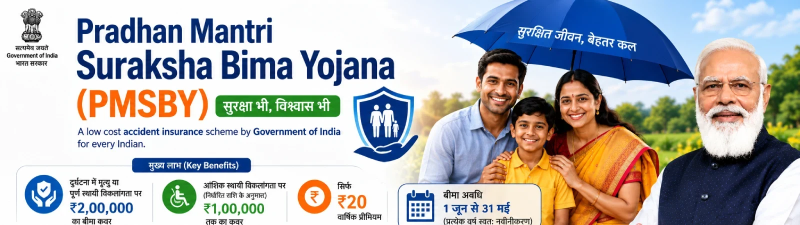 Pradhan Mantri Suraksha Bima Yojana (PMSBY)